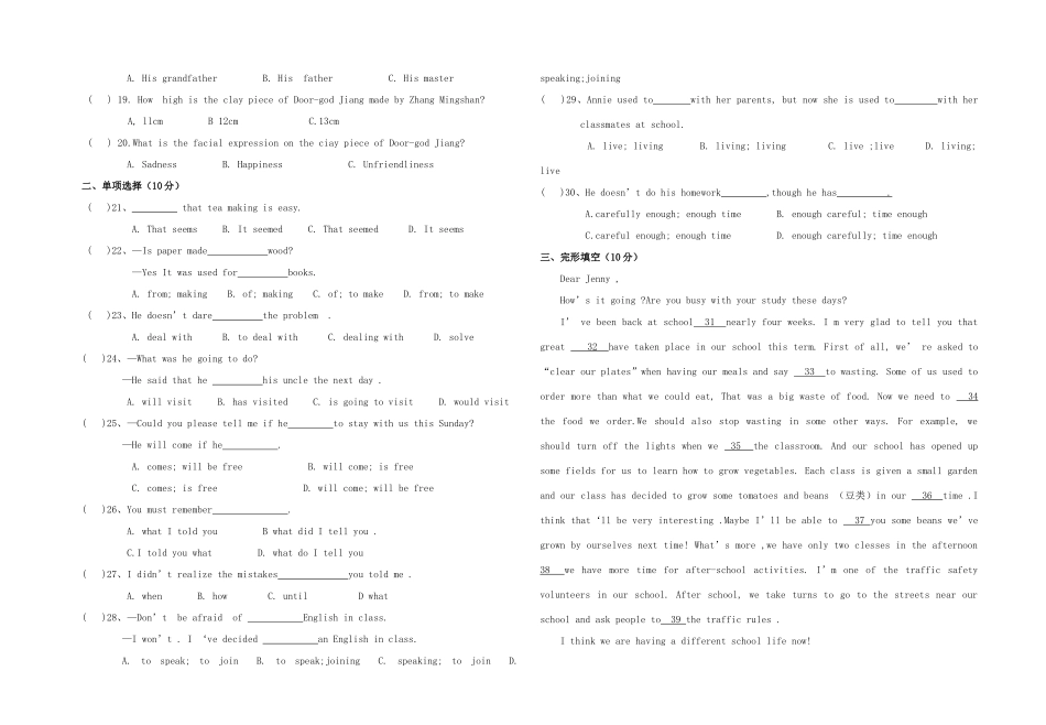 四川省简阳市简城城南九义校届九年级英语上学期期中试卷_第2页