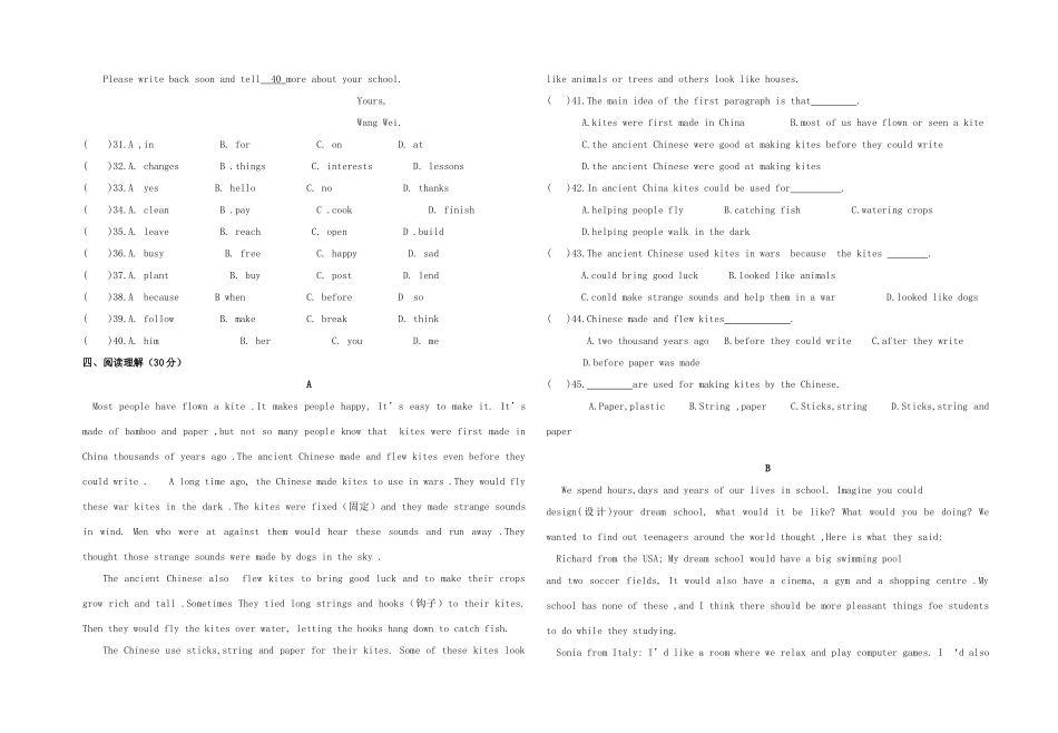四川省简阳市简城城南九义校届九年级英语上学期期中试卷_第3页