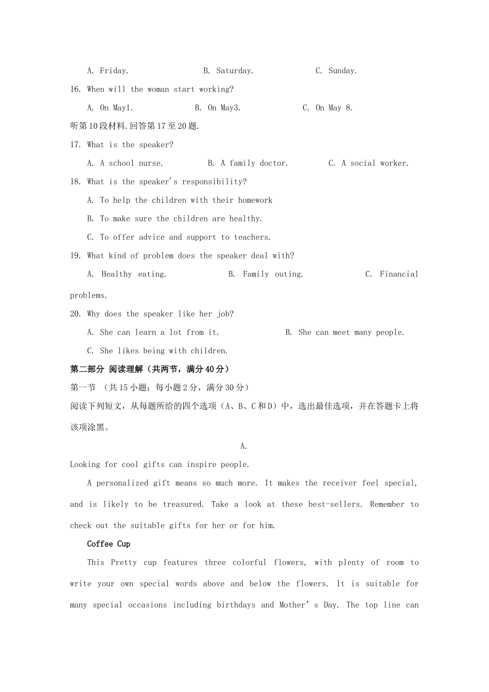 安徽省亳州市 高二英语10月月考试卷_第3页