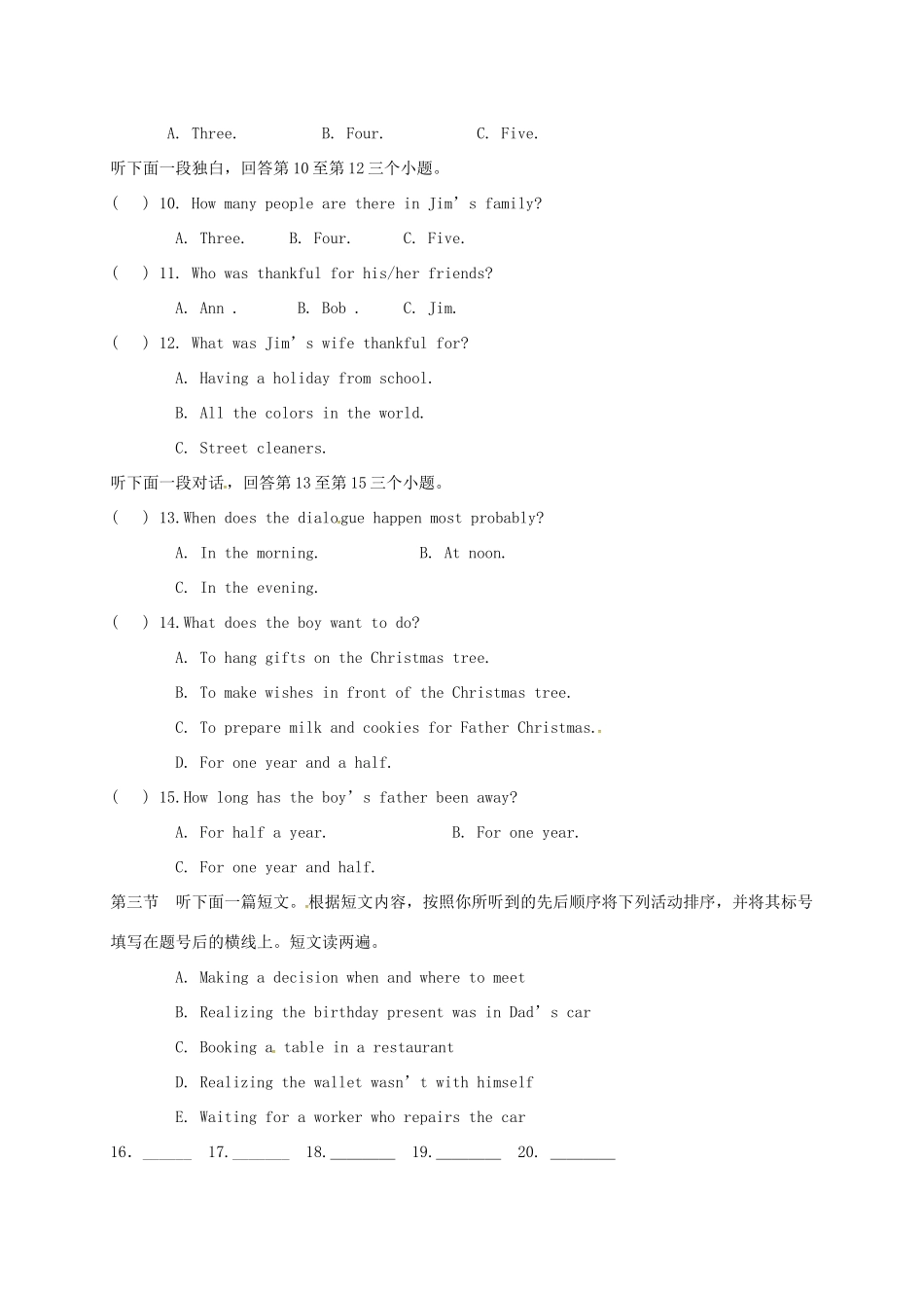 四川省南充市届九年级英语上学期第一次月考试卷 人教新目标版试卷_第2页
