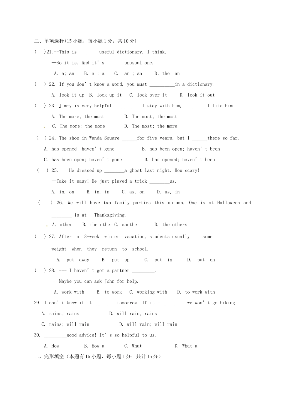 四川省南充市届九年级英语上学期第一次月考试卷 人教新目标版试卷_第3页