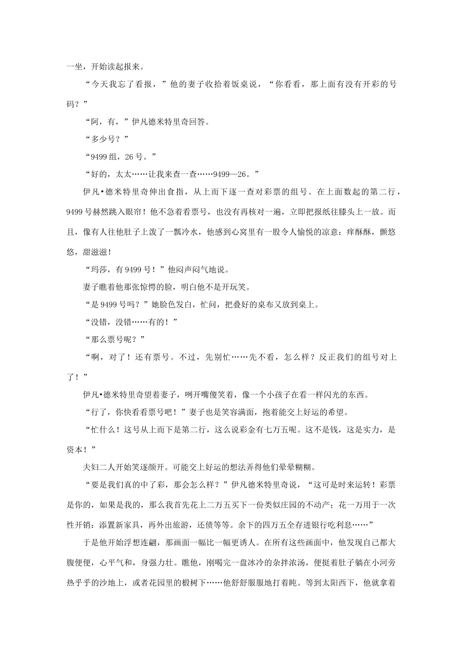 安福二中_高二语文5月月考试卷_第3页