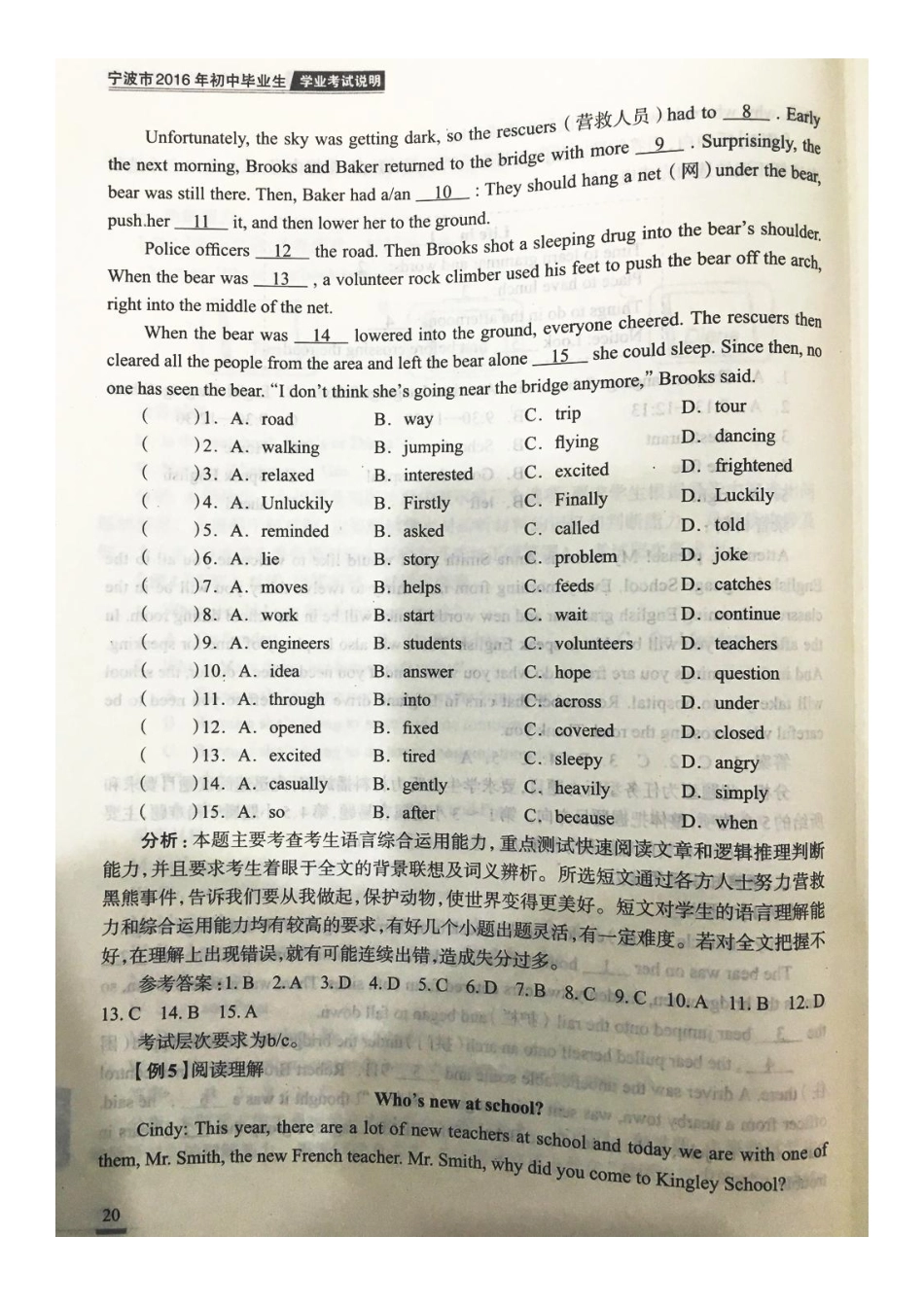 中考英语说明典型题目示例(pdf)试卷_第3页