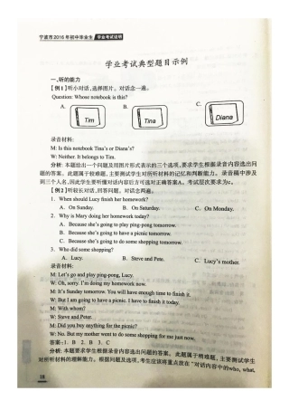 中考英语说明典型题目示例(pdf)试卷