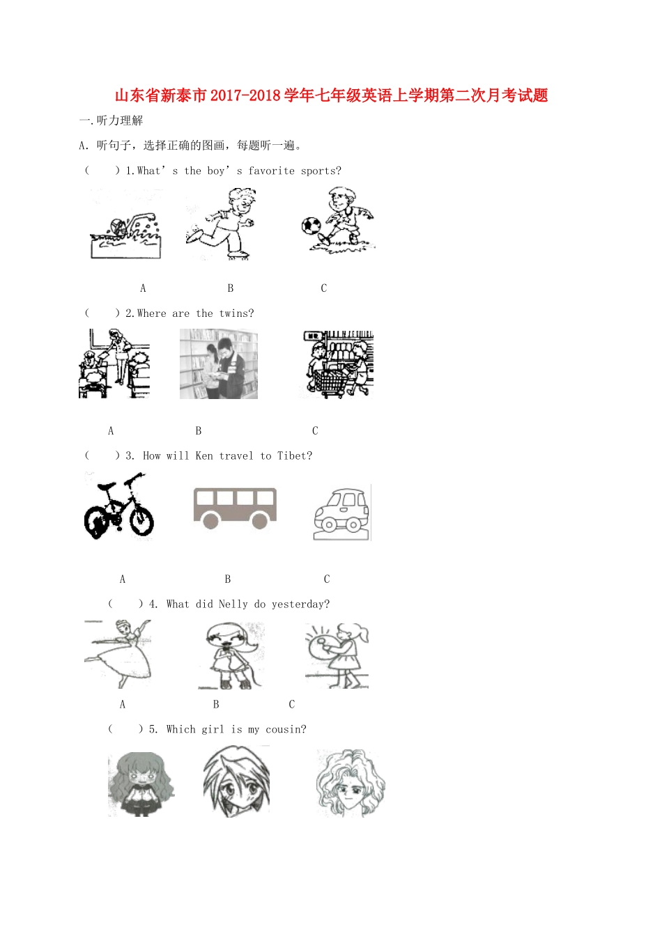 山东省新泰市七年级英语上学期第二次月考试卷 鲁教版五四制试卷_第1页