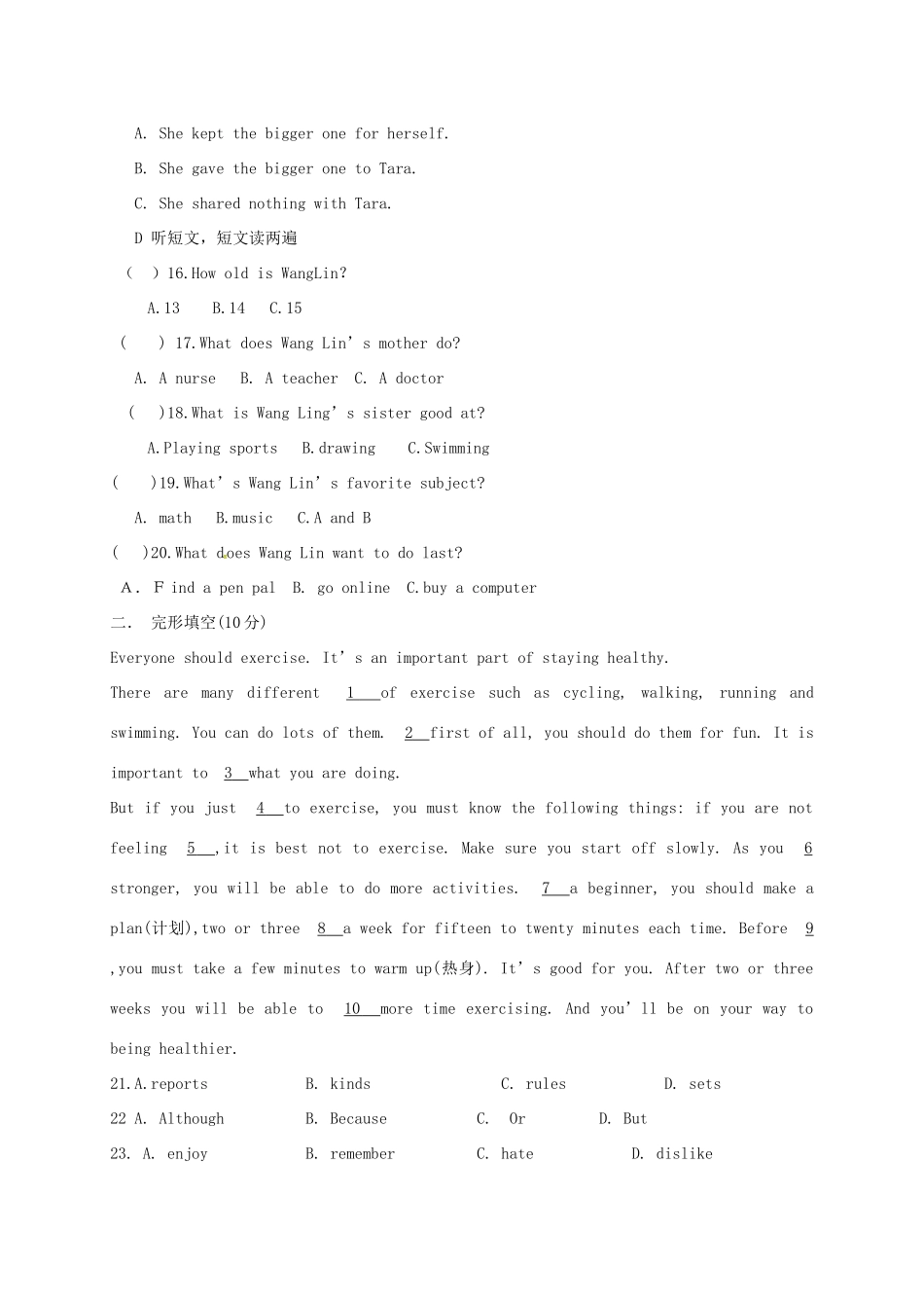 山东省新泰市七年级英语上学期第二次月考试卷 鲁教版五四制试卷_第3页