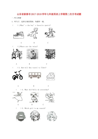 山东省新泰市七年级英语上学期第二次月考试卷 鲁教版五四制试卷
