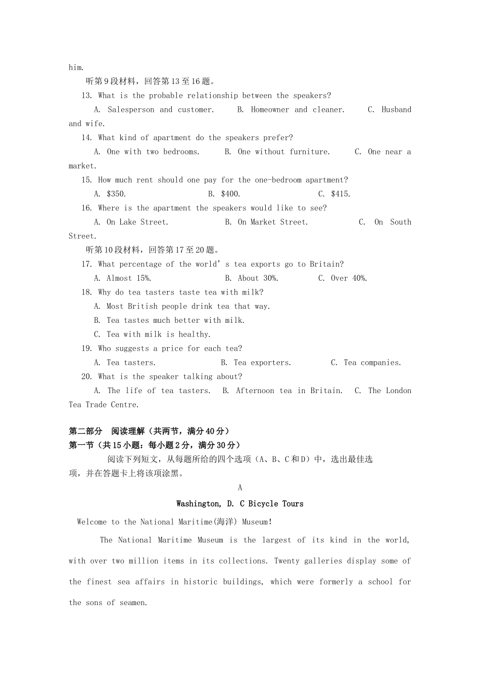 四川省邻水实验学校高二英语上学期第一次月考试卷_第2页