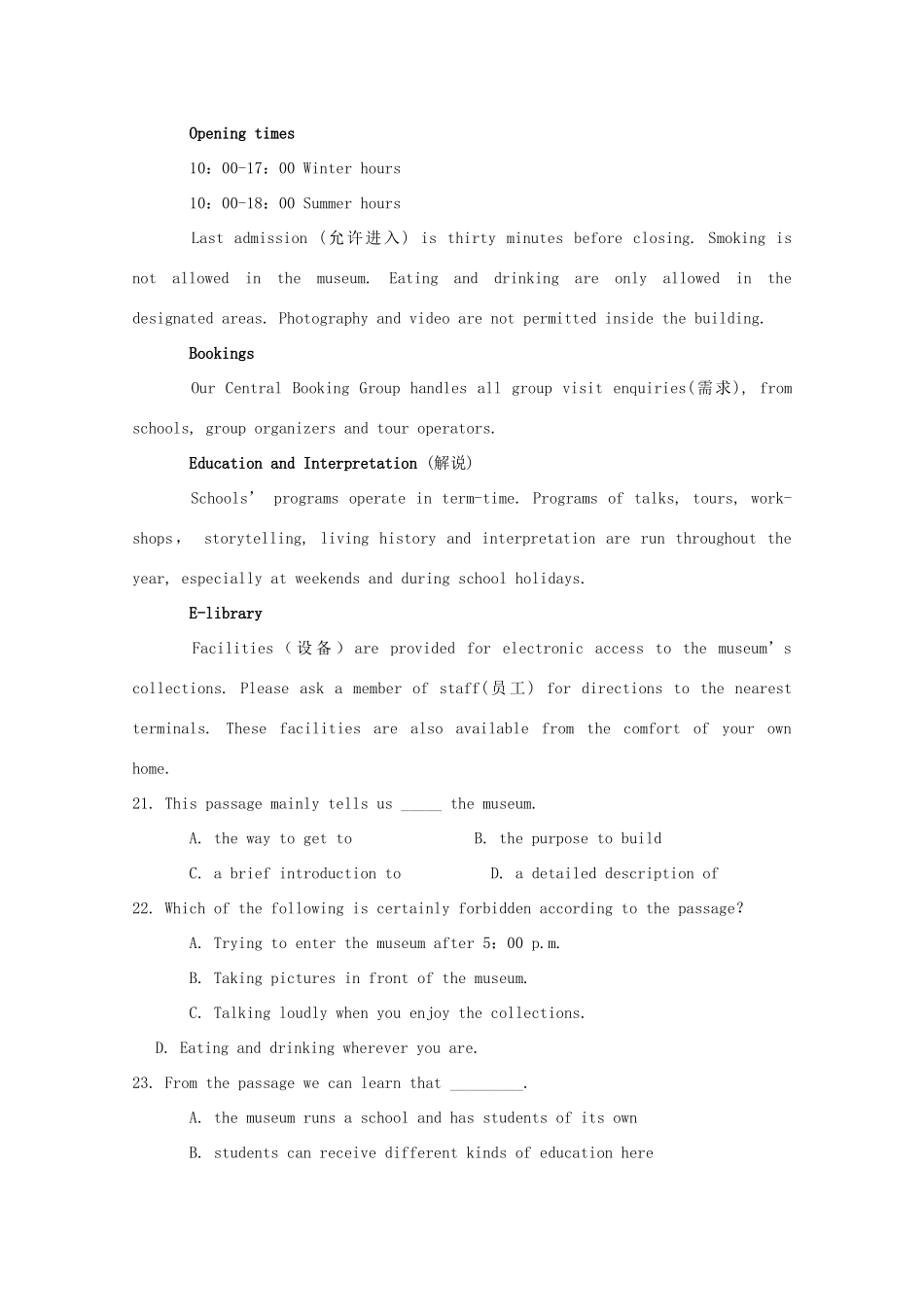 四川省邻水实验学校高二英语上学期第一次月考试卷_第3页