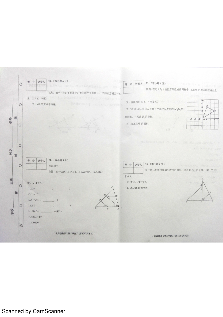天津市红桥区七年级数学下学期期中试卷(pdf) 新人教版 天津市红桥区七年级数学下学期期中试卷(pdf) 新人教版_第3页
