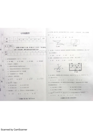 天津市红桥区七年级数学下学期期中试卷(pdf) 新人教版 天津市红桥区七年级数学下学期期中试卷(pdf) 新人教版