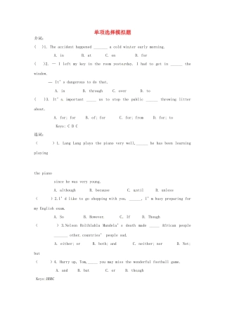 中考英语语法专项复习 介词、连词的单选题试卷