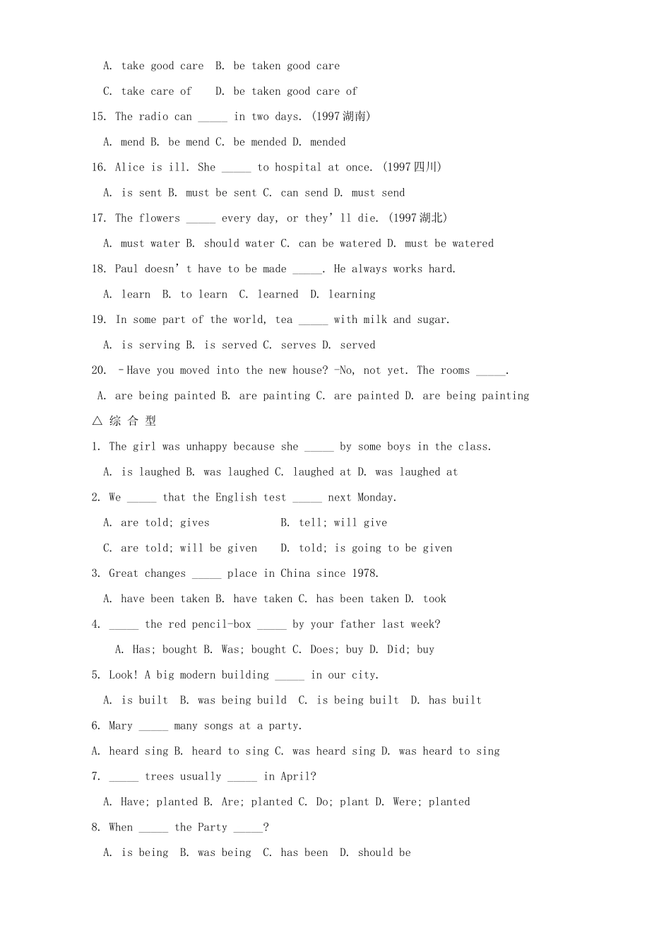 中考英语系列复习题二动词的语态 新课标 人教版试卷_第3页