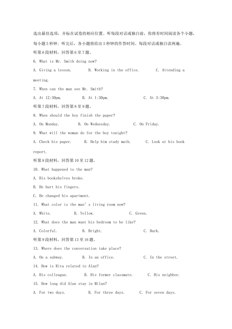 四川省雅安市 高二英语上学期期末检测试卷试卷_第2页