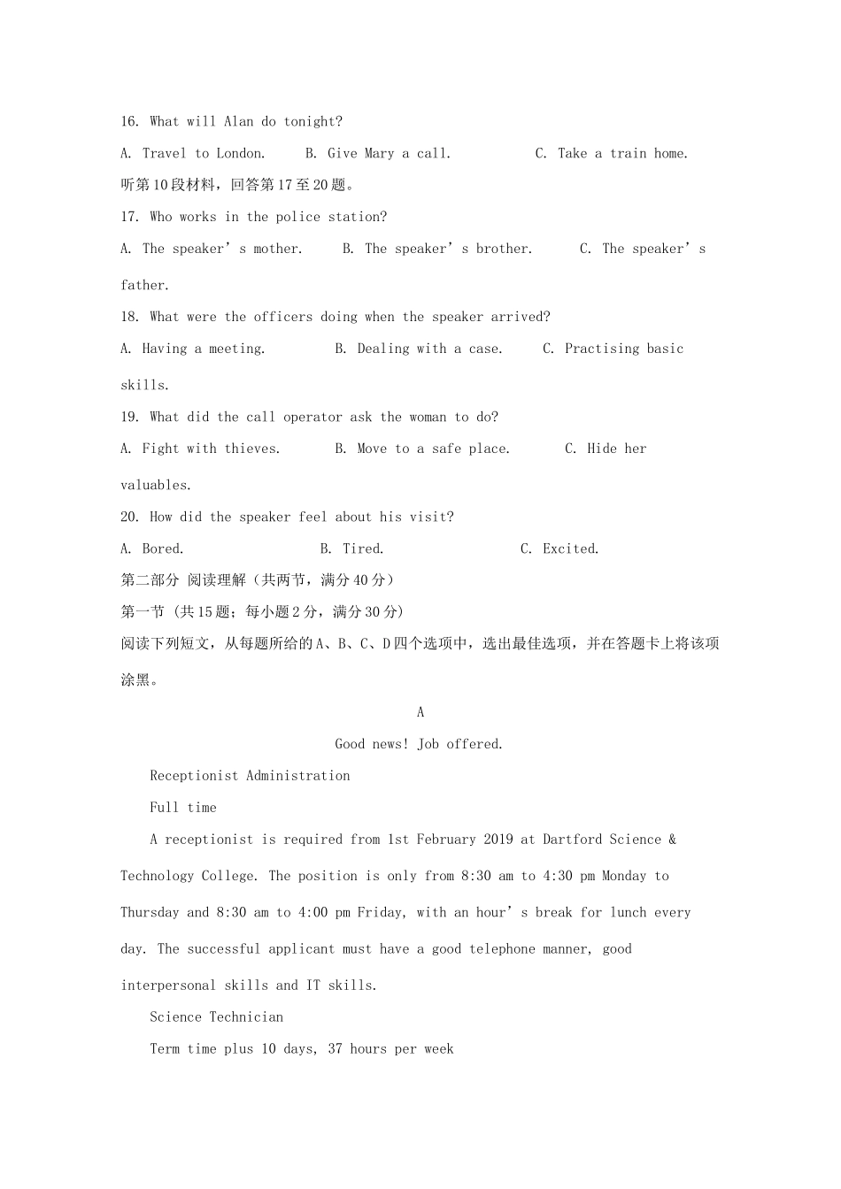 四川省雅安市 高二英语上学期期末检测试卷试卷_第3页