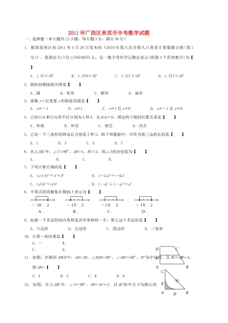 初中数学模拟试题(无答案) 试题