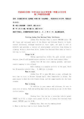 内蒙古巴彦淖尔一中 高二英语10月月考试题