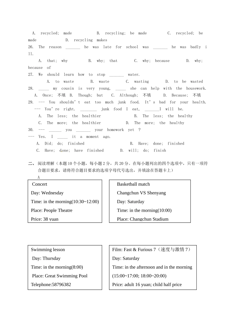 山东省滨州市邹平县高三英语上学期第二次期中模拟考试试卷(一区，春考班，无答案)试卷_第3页