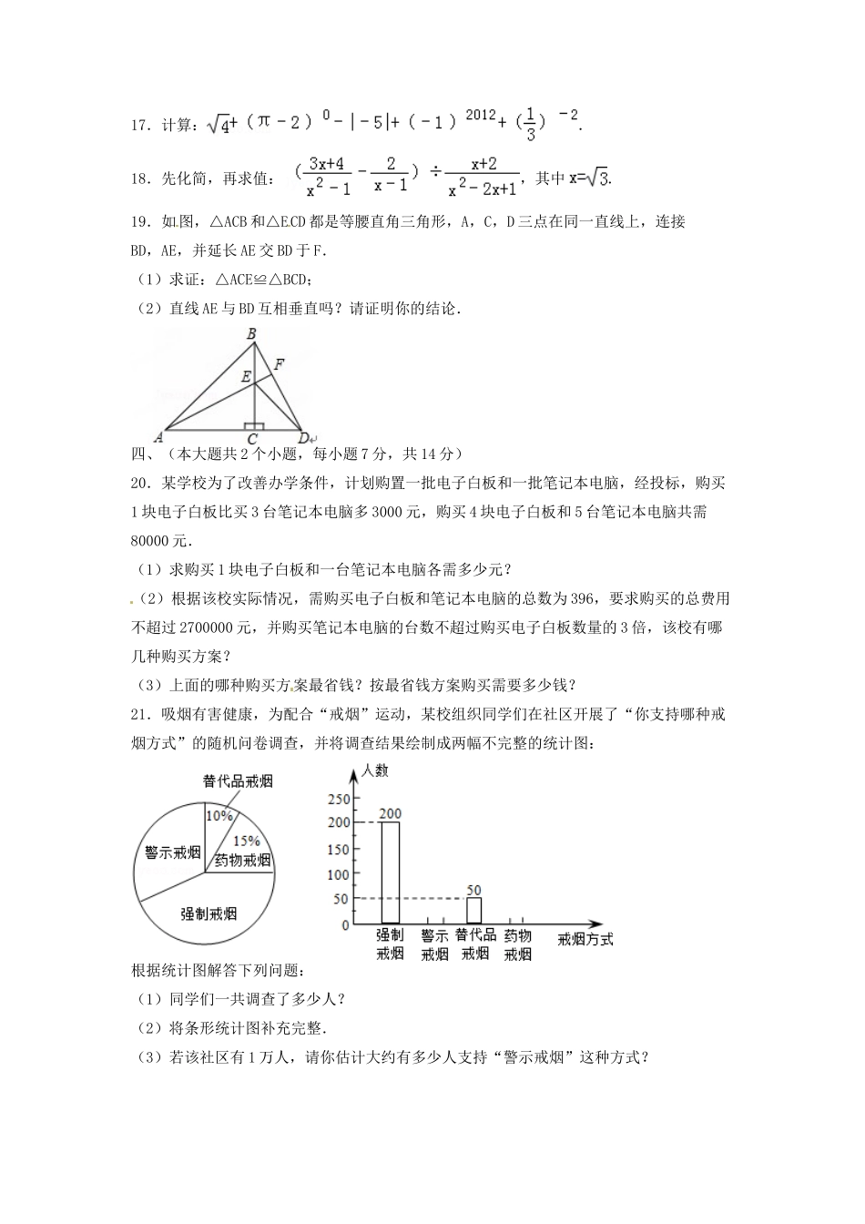 九年级数学上学期期中试卷(无答案) 华东师大版试卷_第3页