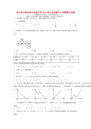 九年级数学上学期期中试卷(无答案) 华东师大版试卷