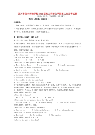 高三英语上学期第三次月考试卷
