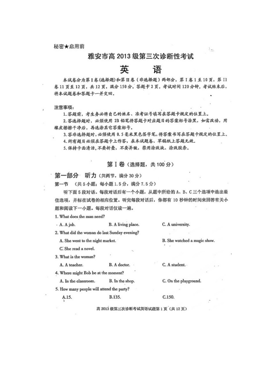 四川省雅安市高三英语第三次诊断考试试卷(扫描版，无答案)试卷_第1页