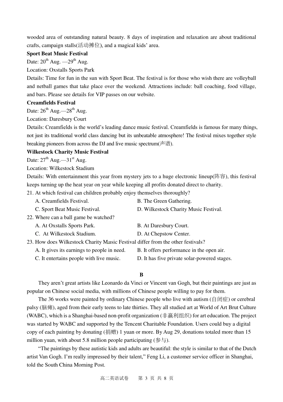安徽省 庐巢六校联盟  高二英语上学期第二次段考试卷(PDF)试卷_第3页