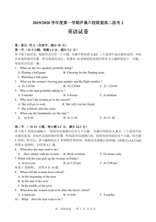 安徽省 庐巢六校联盟  高二英语上学期第二次段考试卷(PDF)试卷