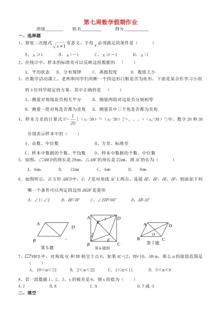 九年级数学上册 第七周数学假期作业苏科版试卷