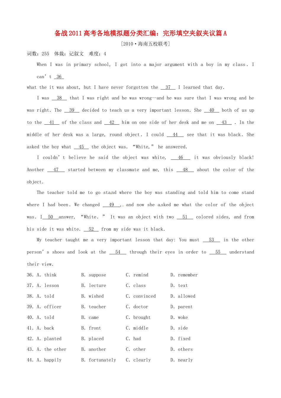 备战高考英语各地模拟题分类汇编 完形填空夹叙夹议篇试卷_第1页