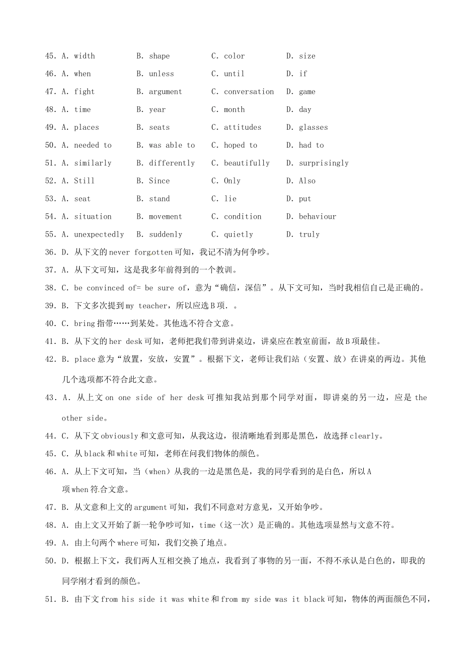 备战高考英语各地模拟题分类汇编 完形填空夹叙夹议篇试卷_第2页