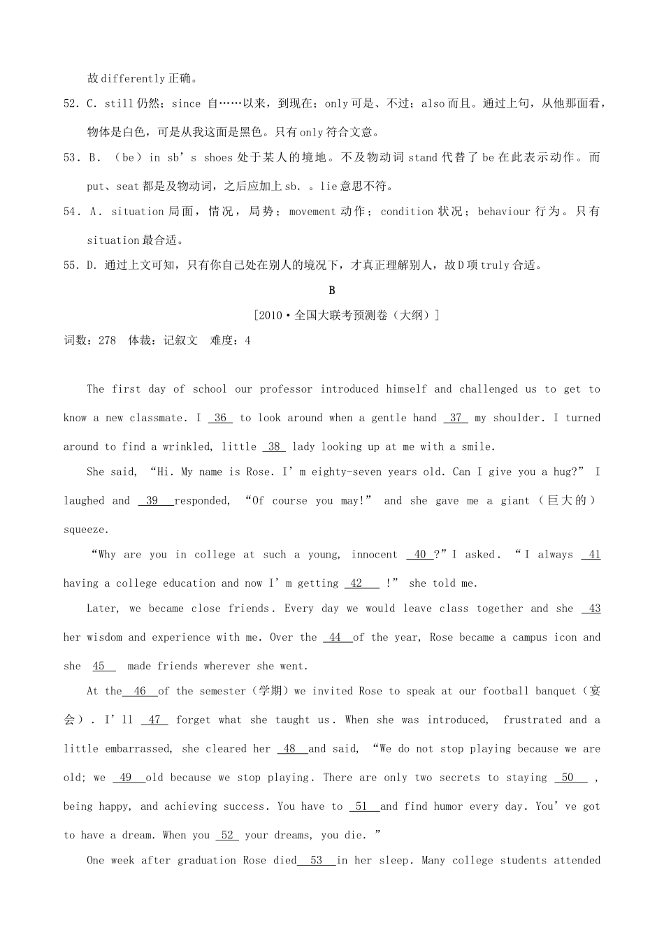 备战高考英语各地模拟题分类汇编 完形填空夹叙夹议篇试卷_第3页