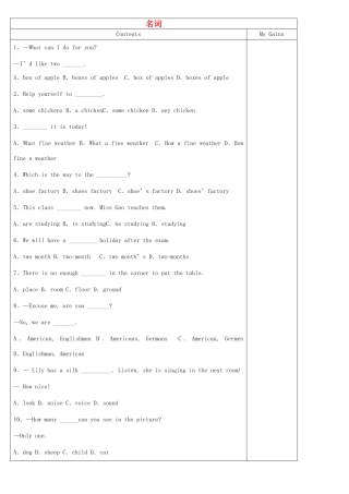 中考英语 易错题整理(名词)复习试卷