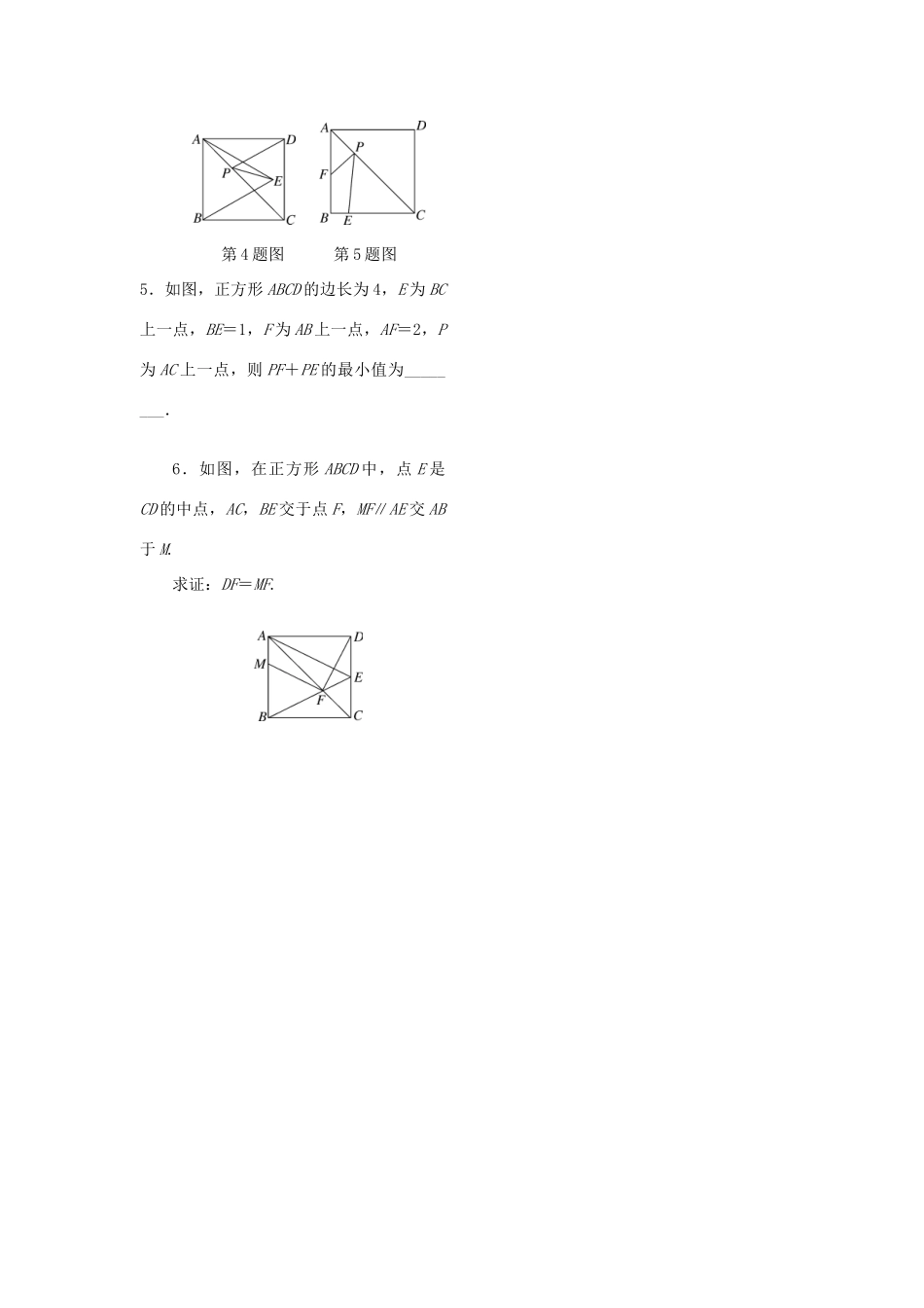 九年级数学上册 解题技巧专题 正方形中特殊的证明计算方法(新版)北师大版试卷_第2页
