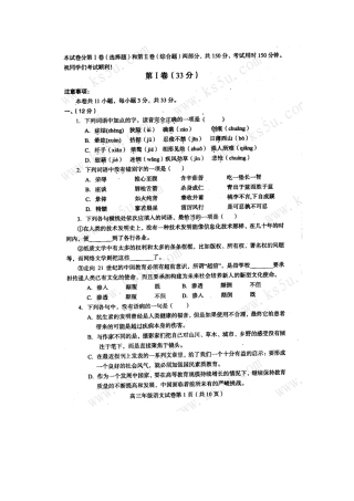 天津市和平区高三语文第二次高考模拟考试新人教版试卷