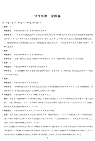 安徽省巢湖市高三语文第六次月考试卷答案(pdf) 安徽省巢湖市高三语文第六次月考试卷(pdf) 安徽省巢湖市高三语文第六次月考试卷(pdf)