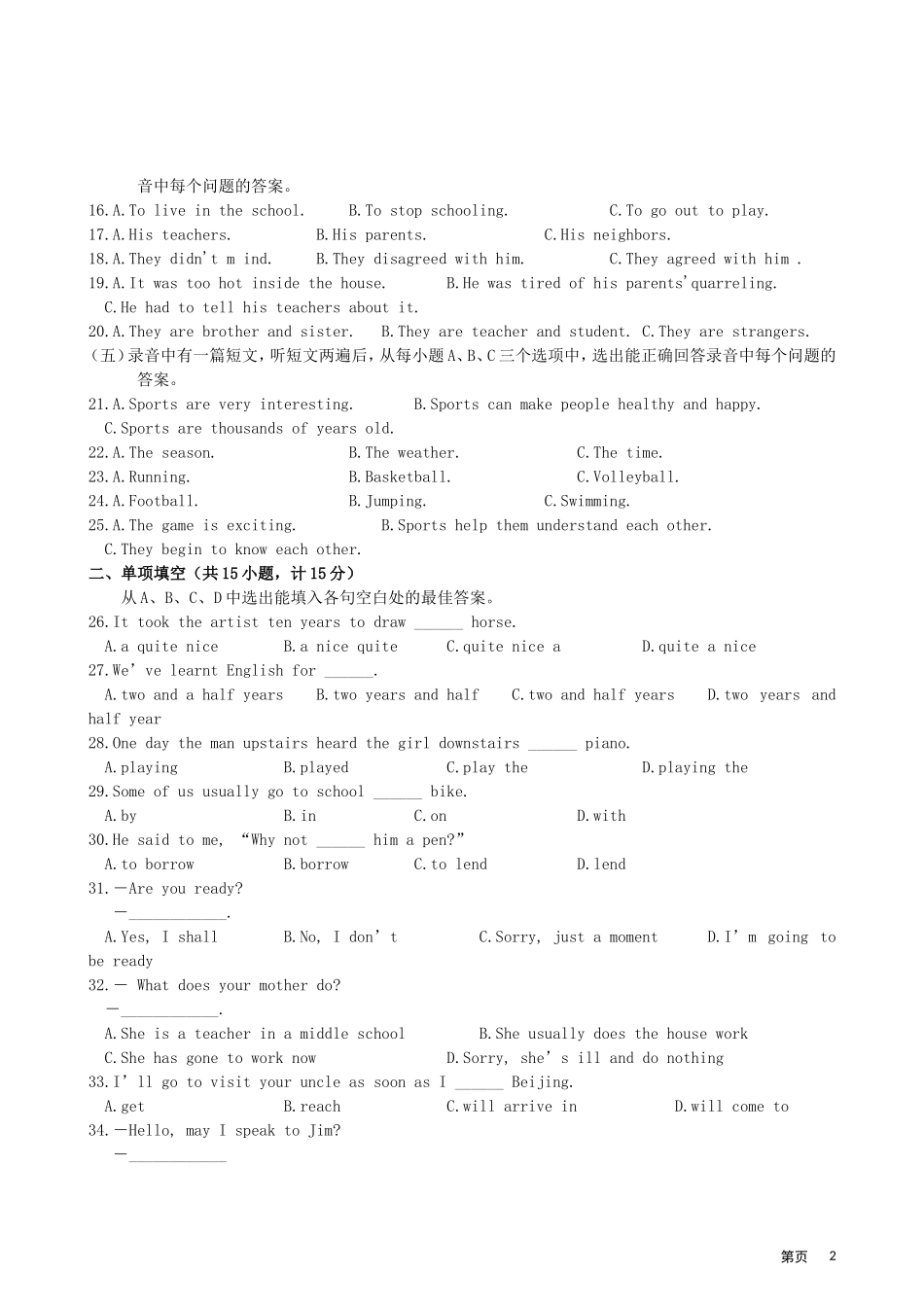 中考英语模拟试卷(6)人教新目标版试卷_第2页