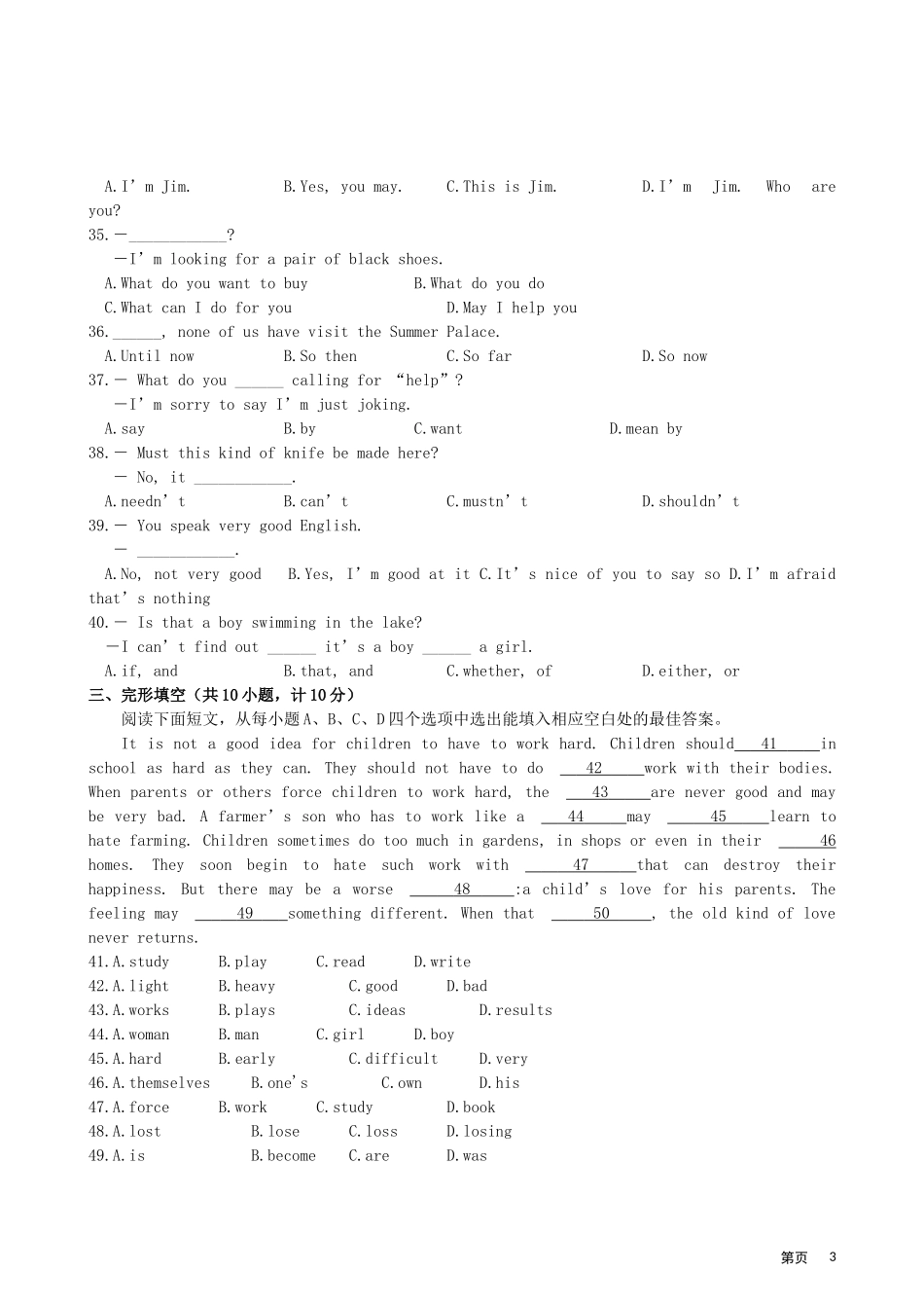 中考英语模拟试卷(6)人教新目标版试卷_第3页