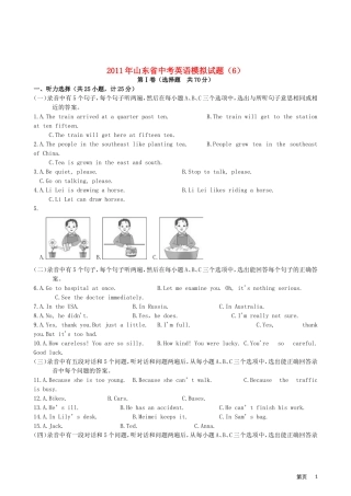中考英语模拟试卷(6)人教新目标版试卷