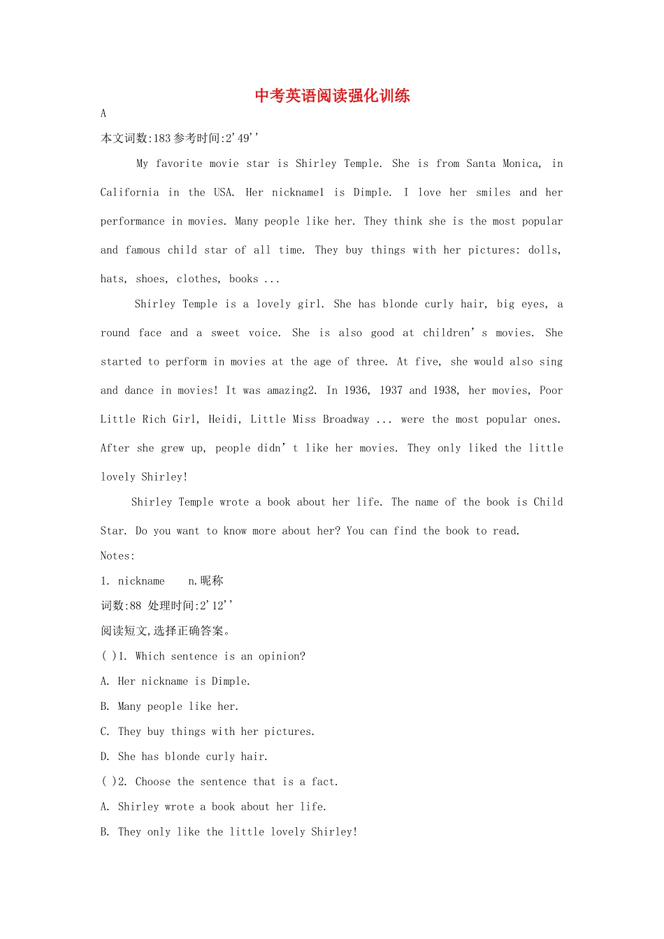 中考英语 阅读强化训练试卷_第1页