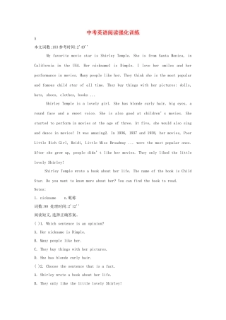 中考英语 阅读强化训练试卷