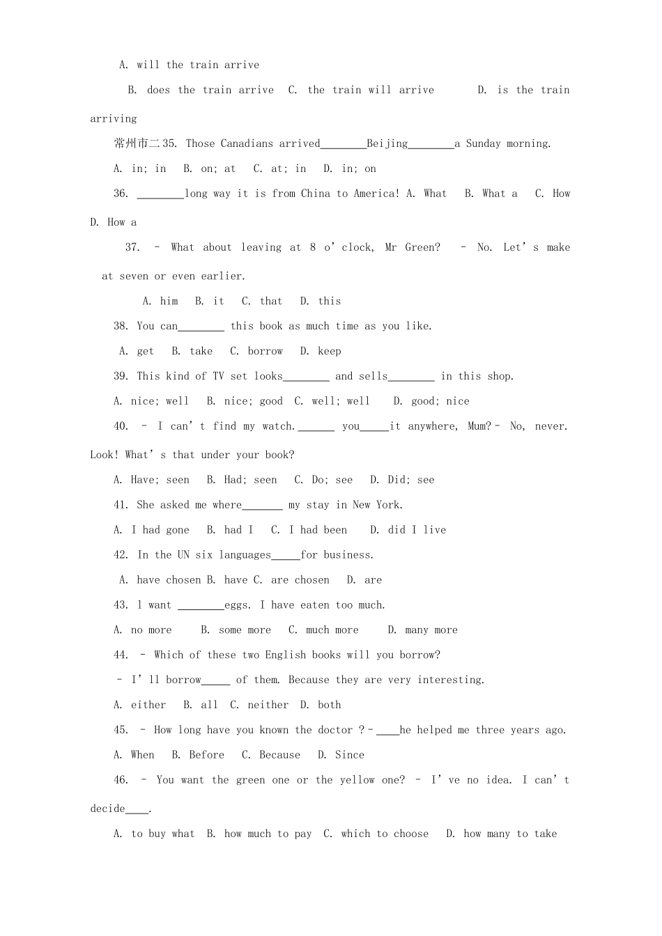 各省市中考英语选择题集锦试卷_第2页