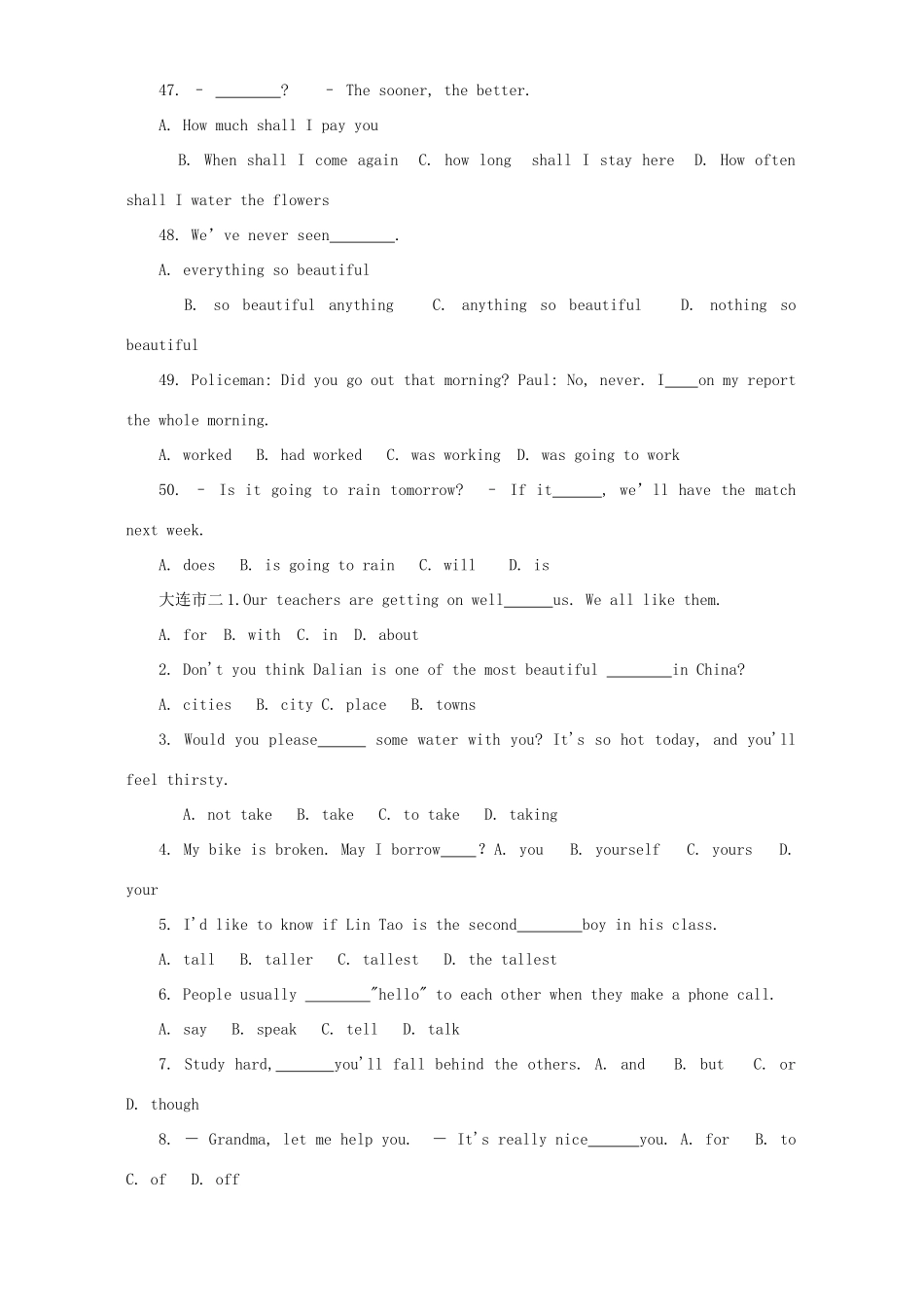各省市中考英语选择题集锦试卷_第3页