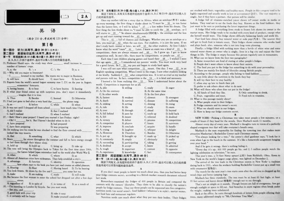 对接高考高考英语一轮复习 实战演练(二)(pdf)试卷_第1页