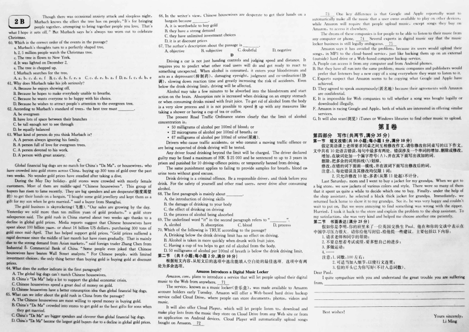 对接高考高考英语一轮复习 实战演练(二)(pdf)试卷_第2页