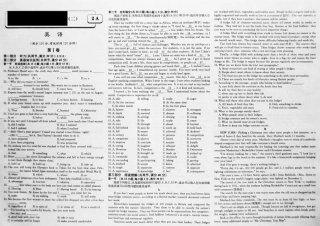 对接高考高考英语一轮复习 实战演练(二)(pdf)试卷