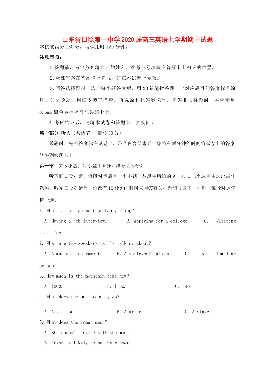 山东省日照第一中学2020高三英语上学期期中试卷_第1页