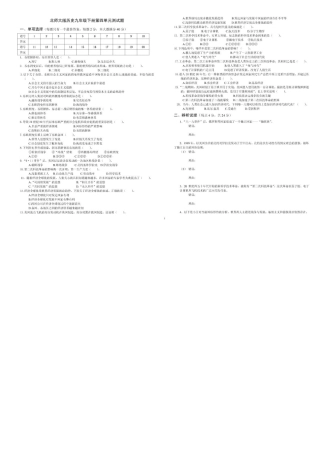 九年级历史下册 第4单元 战后主要资本主义国家的发展变化测试卷(C卷，pdf) 新人教版试卷