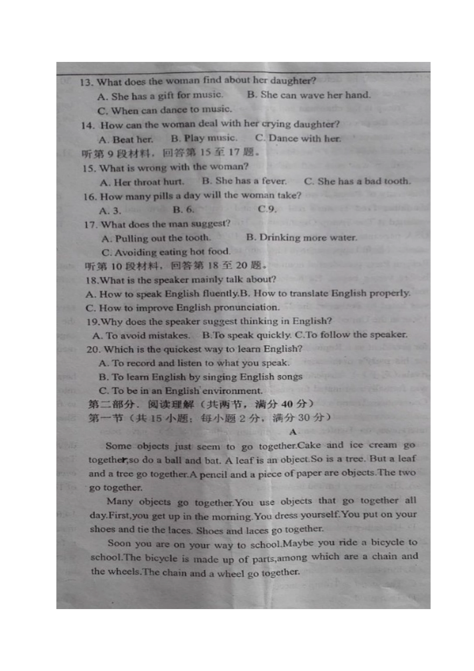 宁夏中卫市高三英语第三次月考(最后一卷)试卷(扫描版，无答案)试卷_第2页