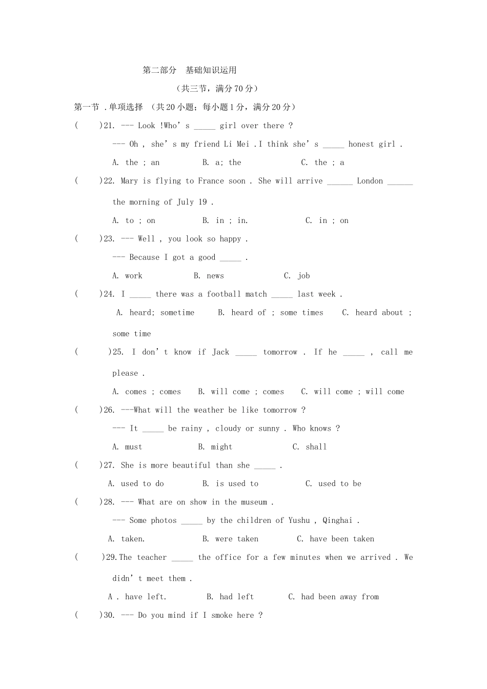 四川省龙结教研中心中考英语第三次月考试卷_第3页